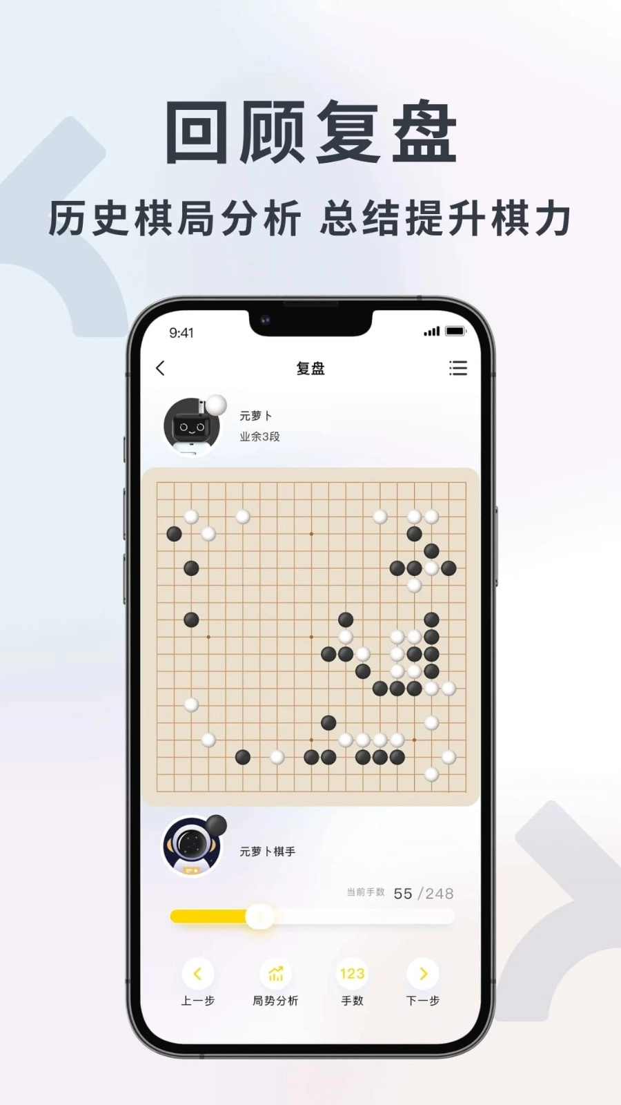 元萝卜围棋(2)