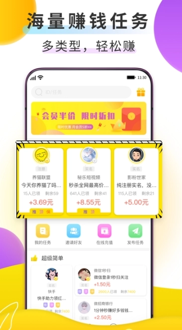 赚钱鸭