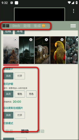 Dock壁纸最新版图1