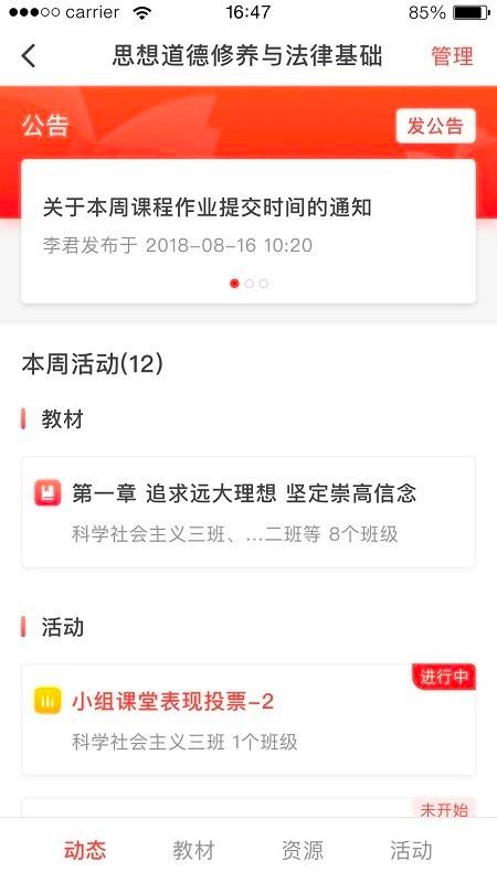 优学院 优学院