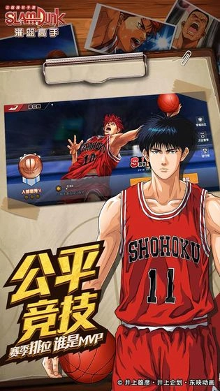 灌篮高手内购版图3