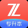 之了专升本免费原版