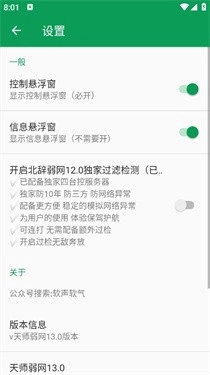 天师弱网图3