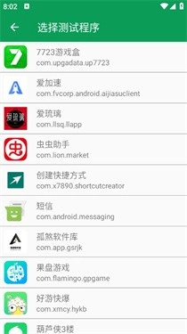 天师弱网图2