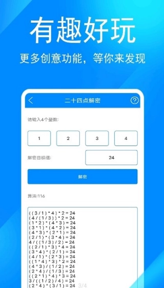 远航工具箱最新版