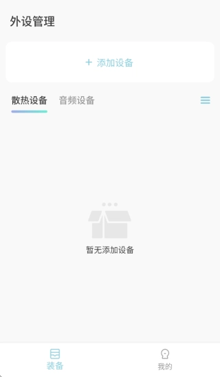 小鸡智控(4)