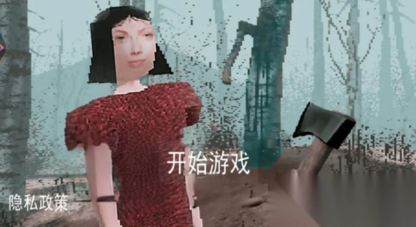 恐怖血皮树图4