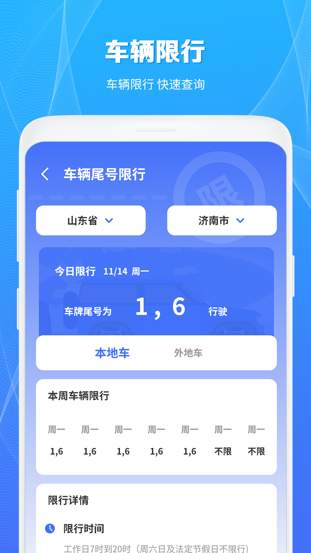 充电桩查询助手2026无广告版图4
