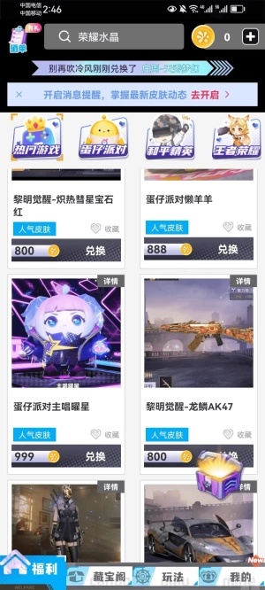 玩皮我最牛(4)