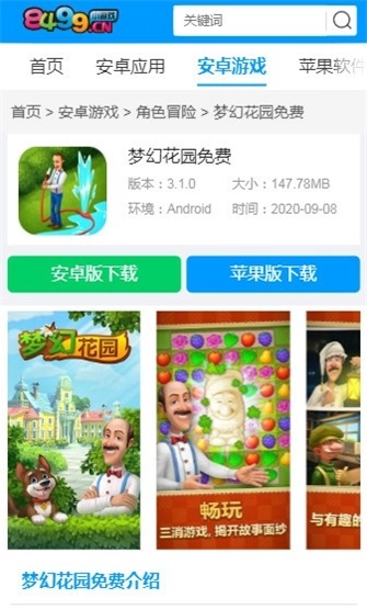 游戏截图