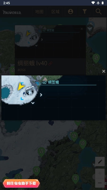 幻兽帕鲁地图资源查询器最新版(2)