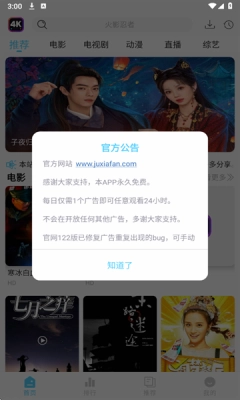 4K剧下饭软件手机免费版图3
