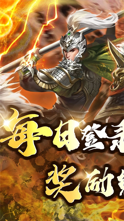 大秦帝国风云录送真充版图1