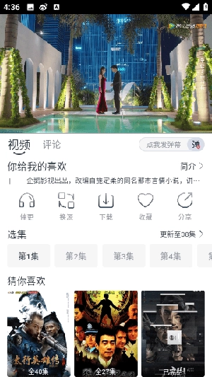 小城追剧最新版