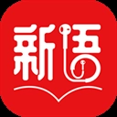 新语听书高级版