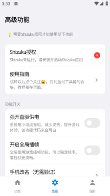 蓝河工具箱2025 (4)