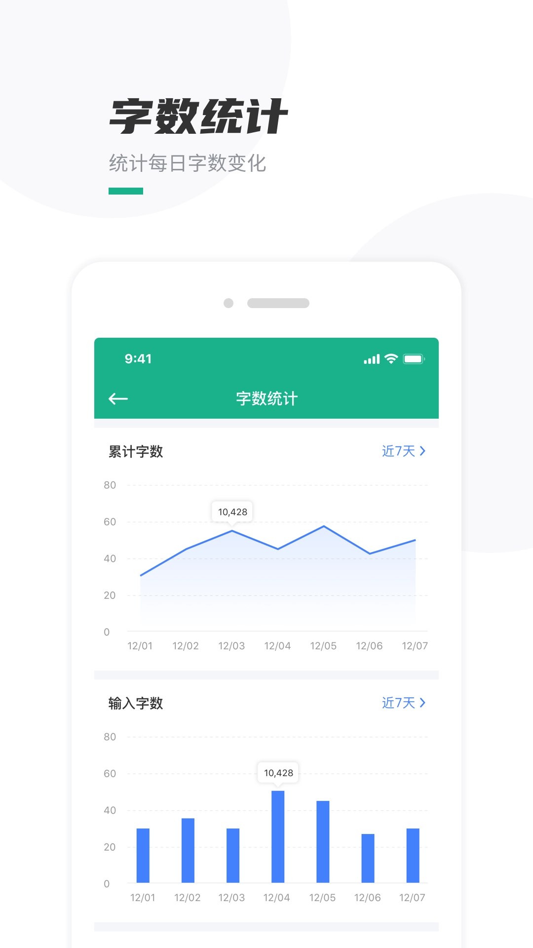 口袋写作安装最新版(3)