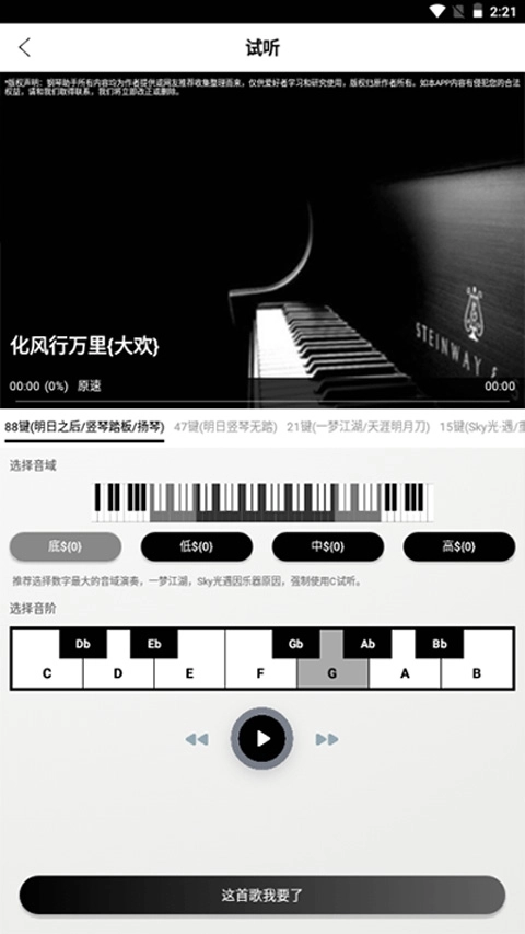 piser钢琴助手 (1)