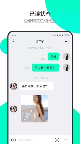 阿聊通讯1