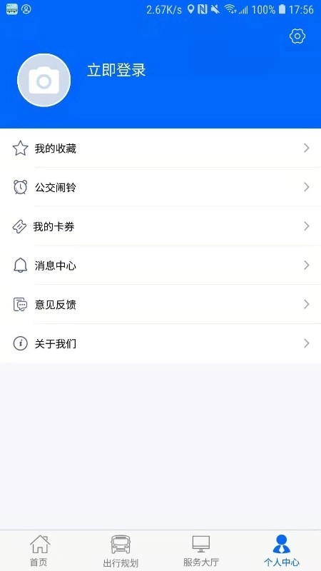 江津公交截图1