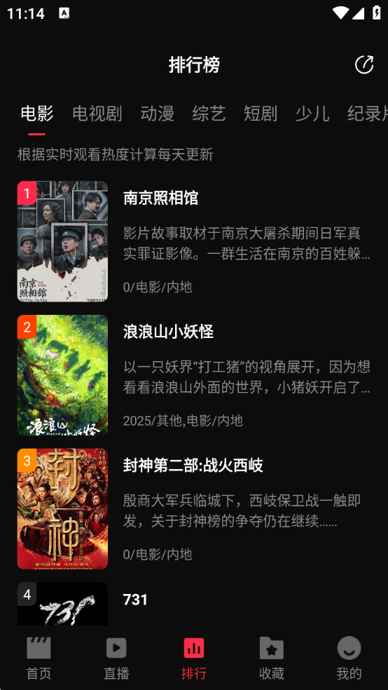 零度影视追剧去广告官方最新版图5