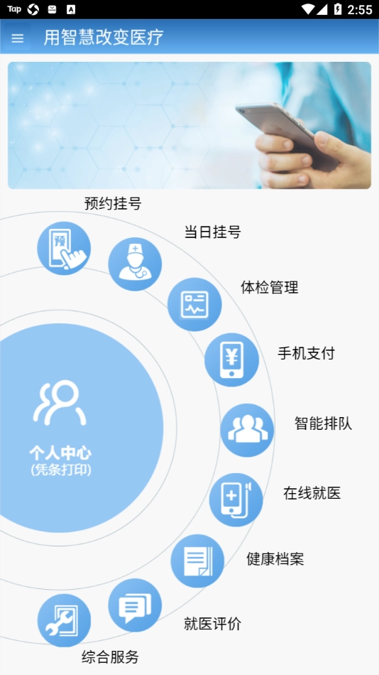 智医 图2