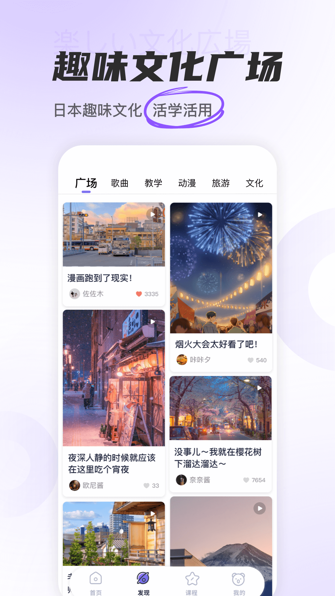 冲鸭日语正版图2