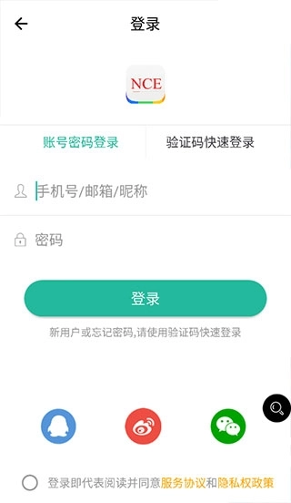 省心英语免费 