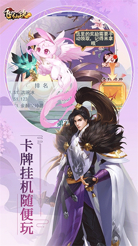 飞仙诀九游版图3
