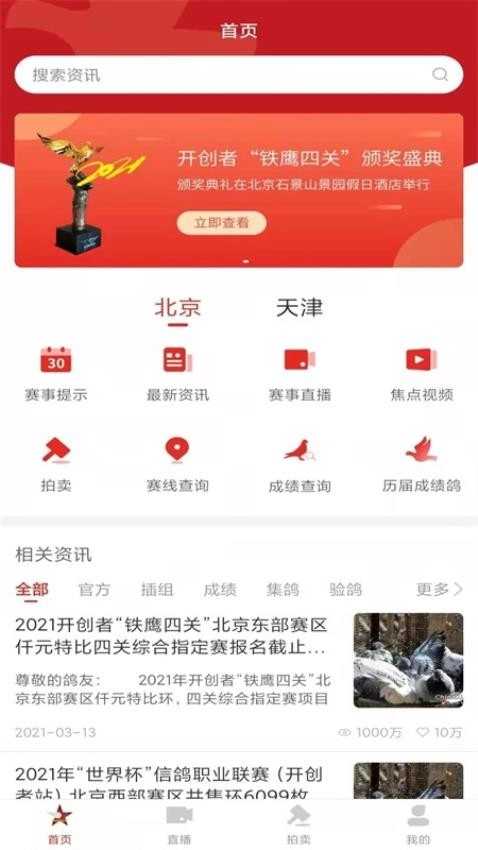 开创者(1)