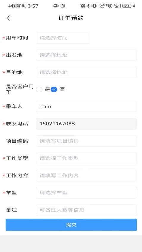 康泰惠用车