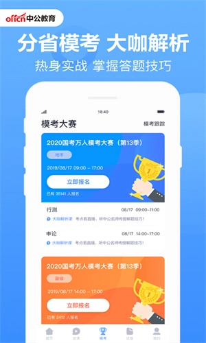 中公题库(4)