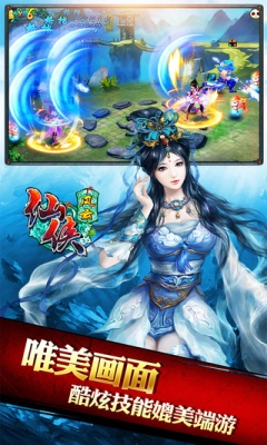 琉璃修仙传版截图0