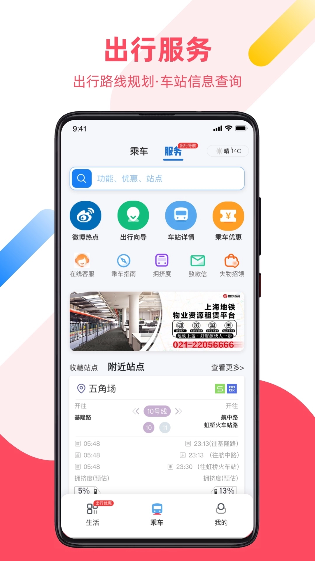 Metro大都会 