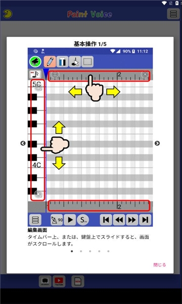 paintvoice手机正版-图1