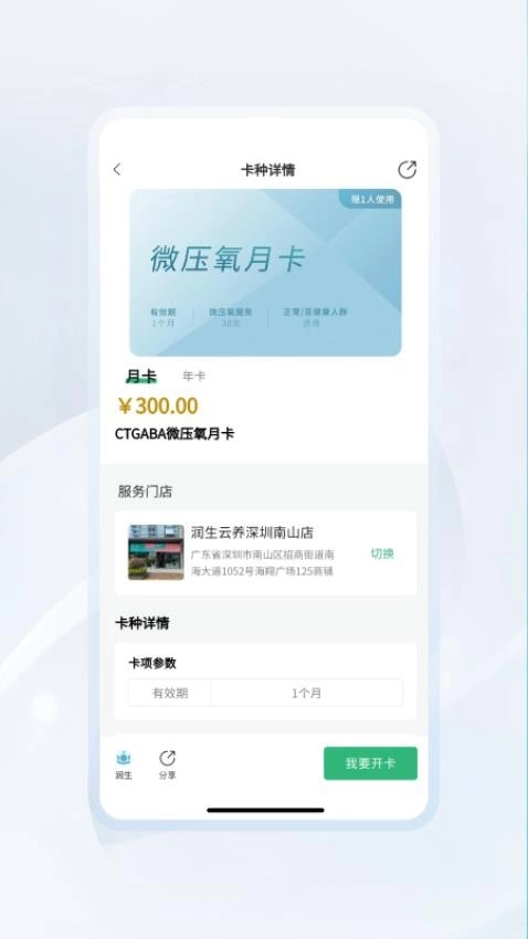润生云养