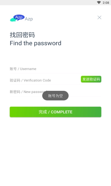 Azp讯聊安装包下载