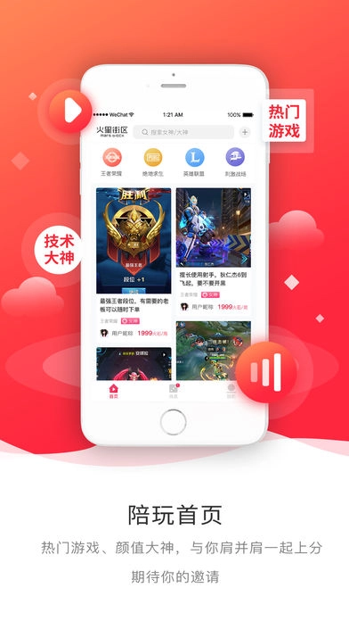 火星街区图3