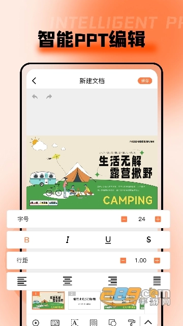 ppt超级市场手机版