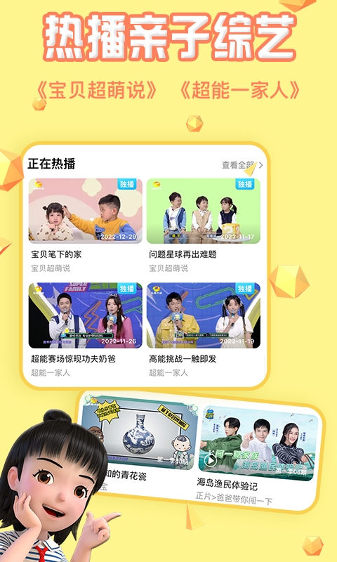 麦咭tv安卓免费版图1