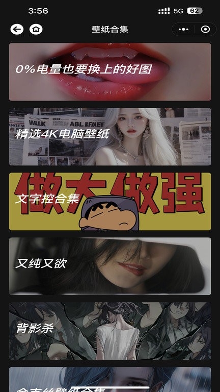 予图阁壁纸软件手机正版-图1