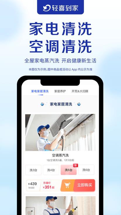 轻喜到家直装版图1