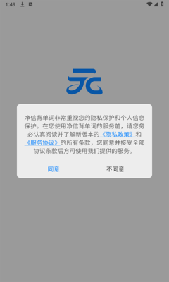 净信背单词通用版图3