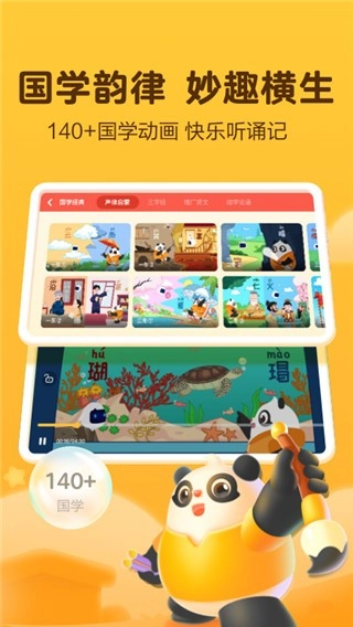 讯飞熊小球截图1