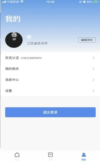 海享租图1