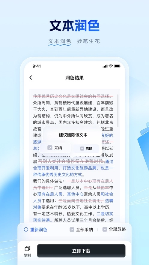 笔墨写作正版图4
