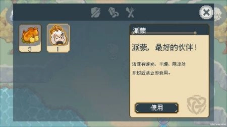 沉睡的胡桃(2)
