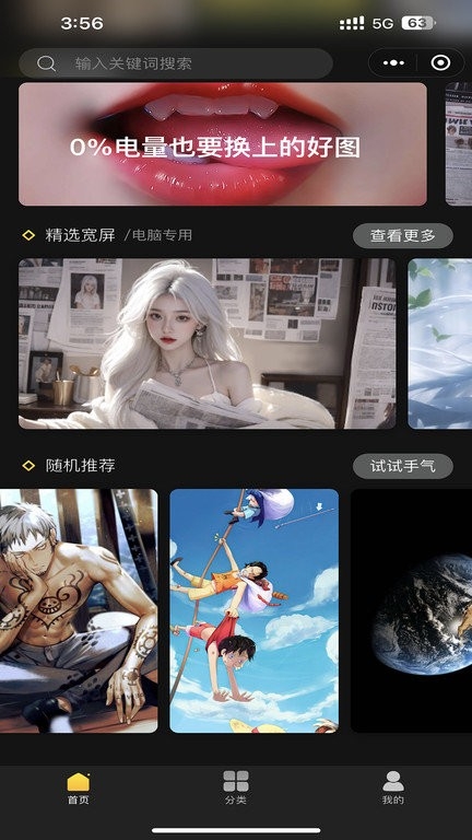 予图阁壁纸软件手机正版-图3