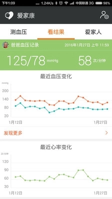 爱家康安装最新版(3)