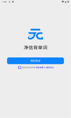 净信背单词通用版图2